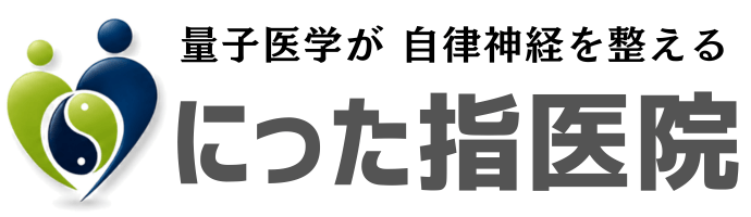 にった指圧院