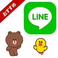 LINE