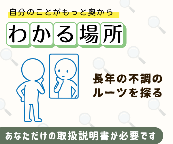 自分がわかる場所