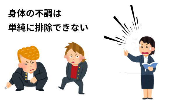 居心地が悪くなれば、 不調は自分から去っていく
