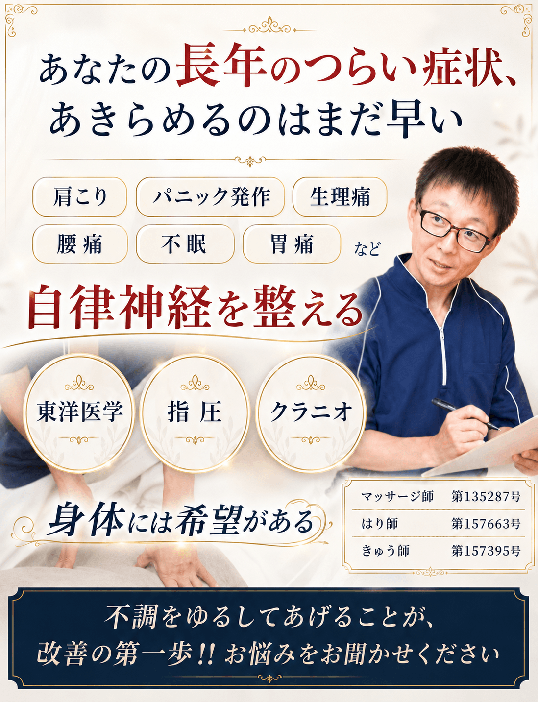 長年のつらい症状、諦めるのは早い